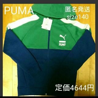 プーマ(PUMA)の新品 男児 PUMA プーマ パーカー アウター フリース裏起毛 140(ジャケット/上着)