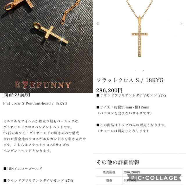 EYEFUNNY(アイファニー)の定価286,200円 EYEFUNNY アイファニー フラット クロス S YG メンズのアクセサリー(ネックレス)の商品写真