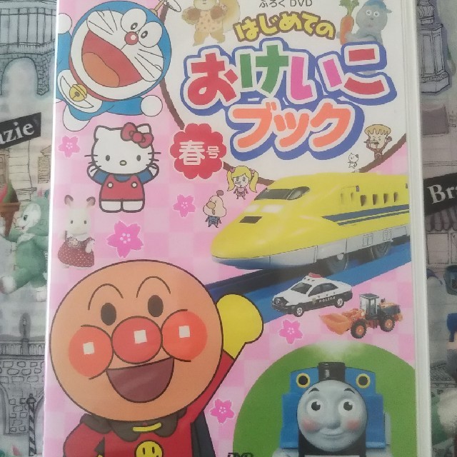 小学館(ショウガクカン)の【知育DVD】おけいこブック キッズ/ベビー/マタニティのおもちゃ(知育玩具)の商品写真