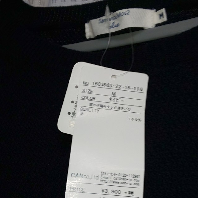 SM2(サマンサモスモス)のサマンサモスモス ブルー  コットン ニット レディースのトップス(カットソー(長袖/七分))の商品写真