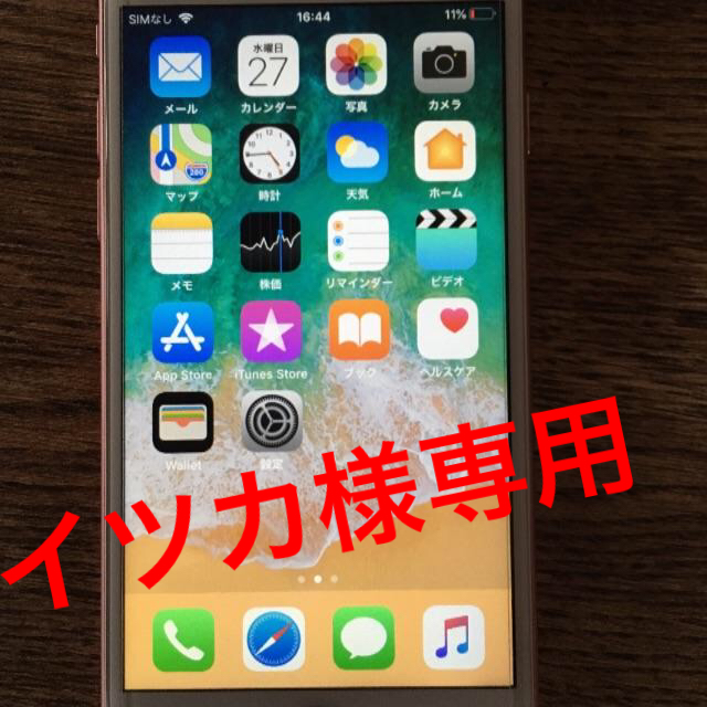 落とした跡です右iPhone７