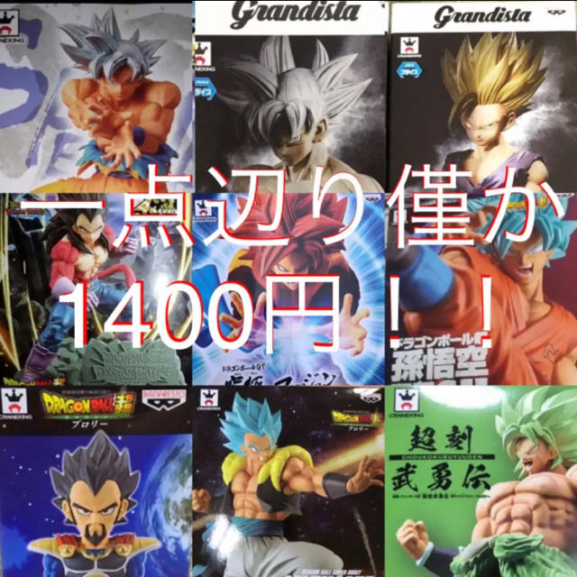 ☆ドラゴンボール 大人気フィギュア計9点☆アニメ/ゲーム