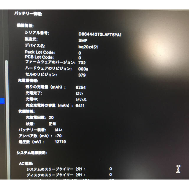 MacBook Pro retina 2014 13インチ 液晶ジャンク