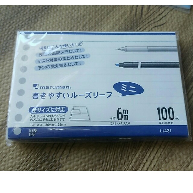 Maruman(マルマン)の書きやすいルーズリーフミニ　リフィルセット インテリア/住まい/日用品の文房具(ノート/メモ帳/ふせん)の商品写真