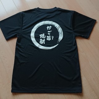 かごんま焼酎   Tシャツ👕(Tシャツ/カットソー(半袖/袖なし))