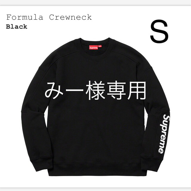 Supreme Formula Crewneck