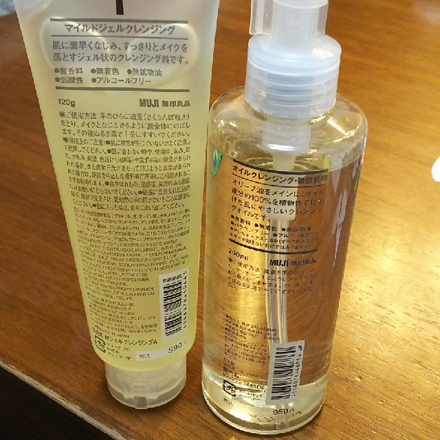 MUJI (無印良品)(ムジルシリョウヒン)の無印良品 コスメ/美容のスキンケア/基礎化粧品(クレンジング/メイク落とし)の商品写真