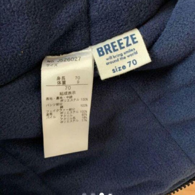 BREEZE(ブリーズ)のBREEZE  70cm  防寒用 キッズ/ベビー/マタニティのベビー服(~85cm)(カバーオール)の商品写真