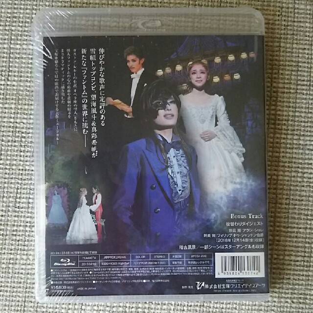 宝塚  ファントム  Blu-ray