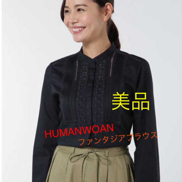 HUMAN WOMAN(ヒューマンウーマン)のHUMANWOMAN ブラウス ネイビー カットワーク 刺繍 美品 レディースのトップス(シャツ/ブラウス(長袖/七分))の商品写真