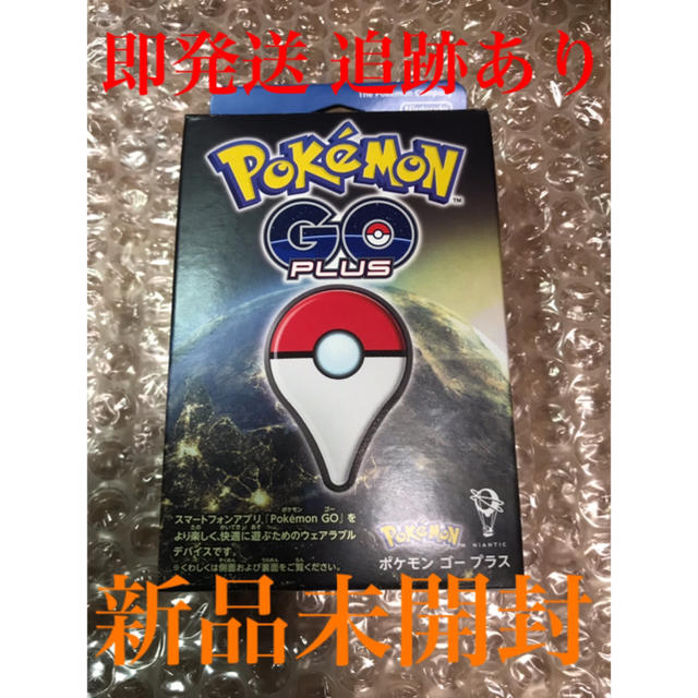 ポケモン(ポケモン)の早い者勝ち！新品未開封 ポケモンGOplus ポケモンセンターオンライン購入品 スマホ/家電/カメラのスマホアクセサリー(ストラップ/イヤホンジャック)の商品写真