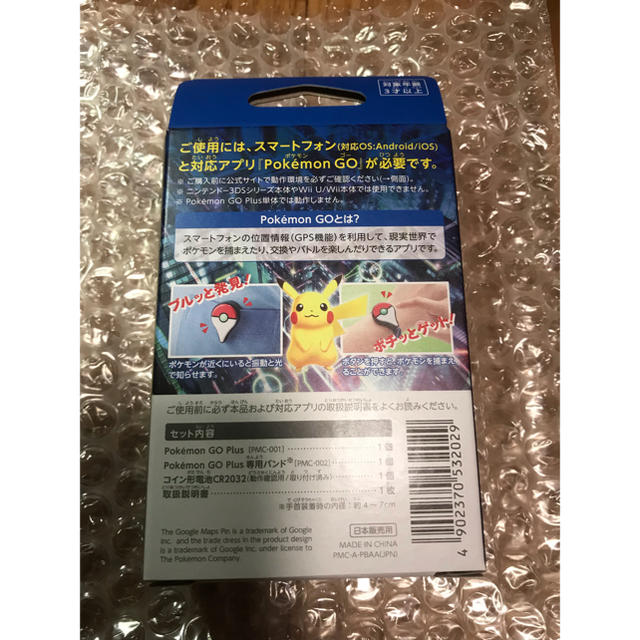 ポケモン(ポケモン)の早い者勝ち！新品未開封 ポケモンGOplus ポケモンセンターオンライン購入品 スマホ/家電/カメラのスマホアクセサリー(ストラップ/イヤホンジャック)の商品写真