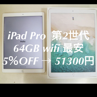 アイパッド(iPad)のiPad Pro 12.9 第2世代 64GB wifi goldモデル(タブレット)