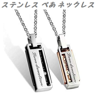 ペア ネックレス　ブラック＆ゴールド　２点セット　新品／未使用(ネックレス)