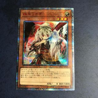 遊戯王 - 幽鬼うさぎ 屋敷わらし 20thシクの通販 by まーち's shop