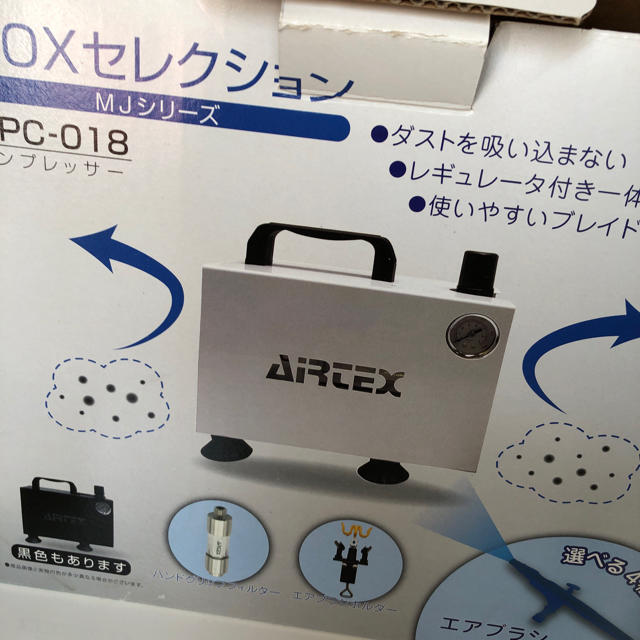 エアテックス エアコンプレッサー 値引きする