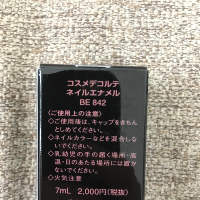 COSME DECORTE(コスメデコルテ)のコスメデコルテ ネイルエナメル BE842 コスメ/美容のネイル(マニキュア)の商品写真