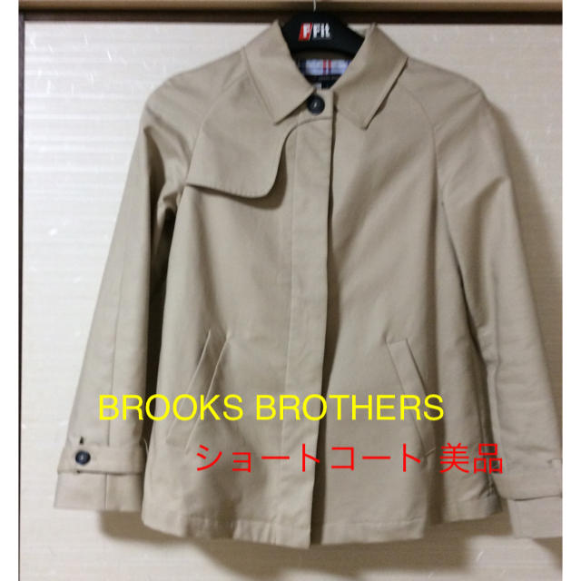 Brooks Brothers(ブルックスブラザース)のBROOKS BROTHERS ブルックスブラザーズ スプリングコート 美品 レディースのジャケット/アウター(スプリングコート)の商品写真