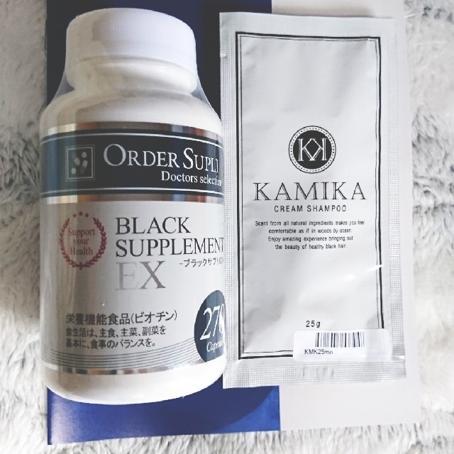 【新品未開封】ブラックサプリEX+KAMIKA 25g コスメ/美容のヘアケア/スタイリング(ヘアケア)の商品写真