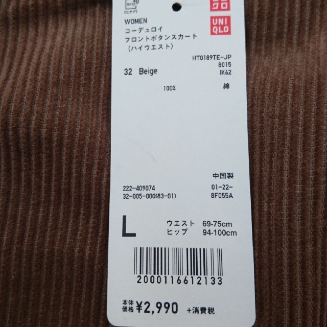 UNIQLO(ユニクロ)の大人気＊UNIQLO コーデュロイスカート♪新品 レディースのスカート(ひざ丈スカート)の商品写真