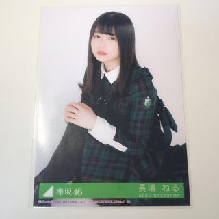 ケヤキザカフォーティーシックス(欅坂46(けやき坂46))の長濱ねる 欅坂46 生写真💖(アイドルグッズ)