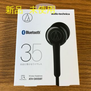 オーディオテクニカ(audio-technica)のBlutoothイヤホン オーディオテクニカ ATHーCKR35BT BK(ヘッドフォン/イヤフォン)