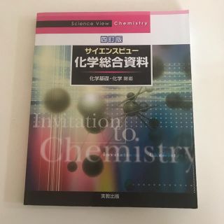 化学総合資料集(語学/参考書)