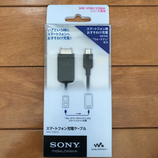 ソニー(SONY)のSONY スマートフォン充電ケーブル(バッテリー/充電器)