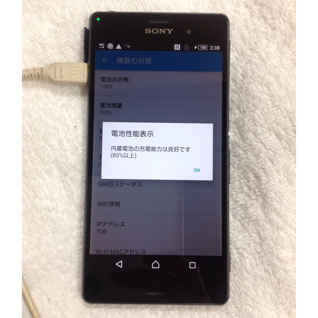 Xperia エクスペリア so-01G Z3 ブラックスマートフォン本体