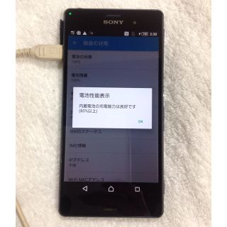 エクスペリア(Xperia)のXperia エクスペリア so-01G Z3 ブラック(スマートフォン本体)