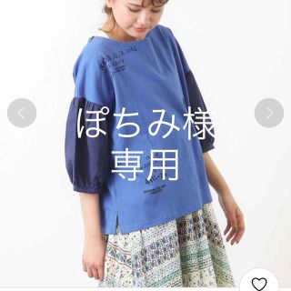 キューブシュガー(CUBE SUGAR)の専用☆cube sugar キューブシュガー 未使用タグ付き トップス(Tシャツ(半袖/袖なし))