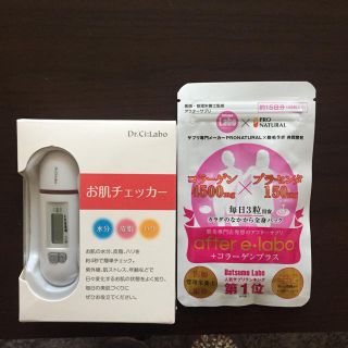 ドクターシーラボ(Dr.Ci Labo)のお肌チェッカー 脱毛ラボ サプリ セット(その他)