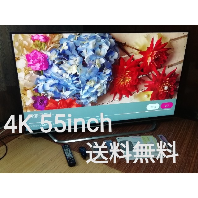 4K液晶テレビ 55インチ LG 55UF8500