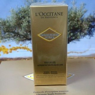 ロクシタン(L'OCCITANE)の✴️イモーテル　ディヴァイン　インテンシヴオイル(ブースター/導入液)