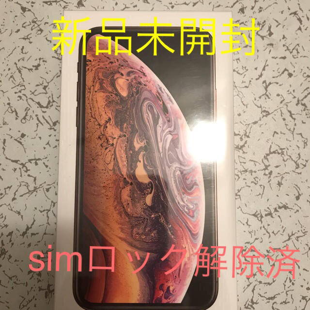 Iphone Xs GOLD 64GB simロック解除 新品未開封