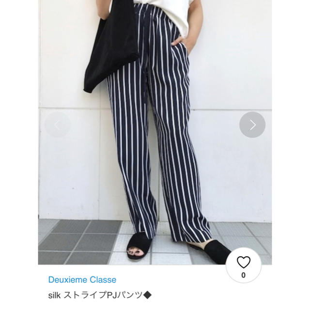 Deuxieme Classe silk ストライプPJパンツ