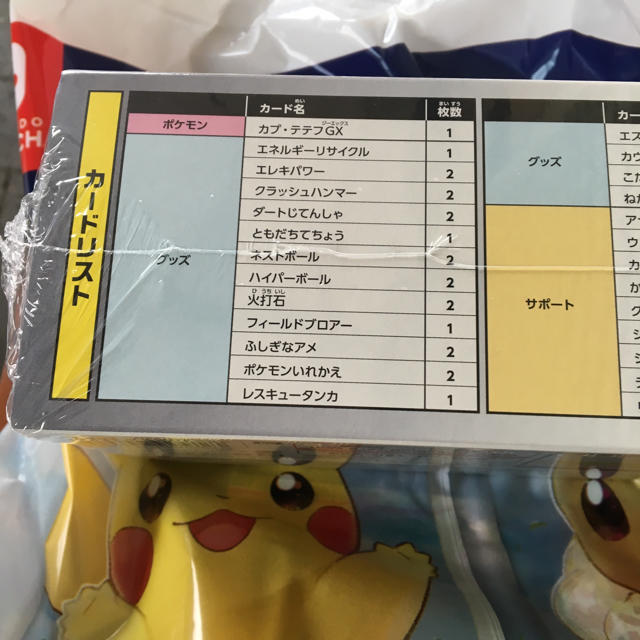 ポケモンカードデッキビルドBOX 3