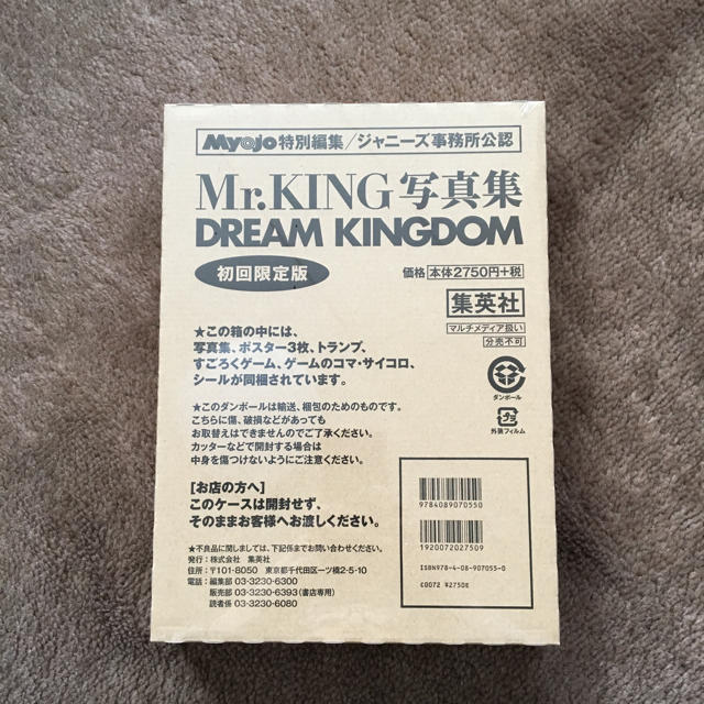 Mr.KING 写真集 DREAM KINGDOM 初回限定版