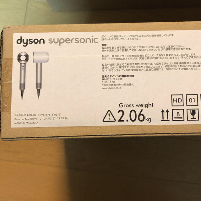 Dyson Supersonic Ionic HD01_WSN - ドライヤー