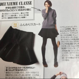 ドゥーズィエムクラス(DEUXIEME CLASSE)のドゥーズィエムクラス スカート グレー、ブラック 二枚セット(ひざ丈スカート)
