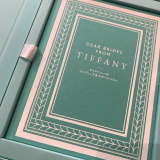 ティファニー(Tiffany & Co.)のTiffanyマナーブック(ウェルカムボード)