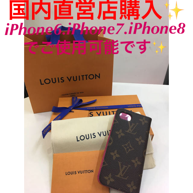 エルメス iphone8 ケース 通販 - LOUIS VUITTON - 最安‼️新品❤️ヴィトン iPhoneカバー 6.7.8❤️モノグラム×ピンクの通販 by ♡ＫＥＬＬＹ♡'s shop｜ルイヴィトンならラクマ