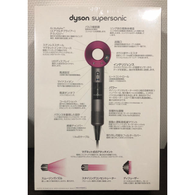 Dyson(ダイソン)のdyson supersonic アイアン/フューシャ新品未開封です。 スマホ/家電/カメラの美容/健康(ドライヤー)の商品写真