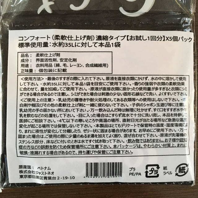 ダウニー柔軟剤  10個パック インテリア/住まい/日用品の日用品/生活雑貨/旅行(洗剤/柔軟剤)の商品写真