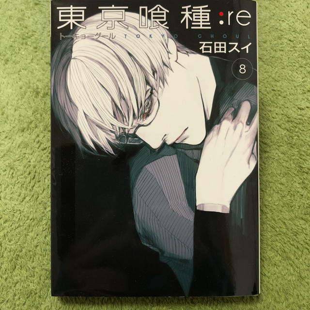 さこさま専用 東京喰種 トーキョーグール 単行本 :re 8巻 漫画 マンガ エンタメ/ホビーの漫画(少年漫画)の商品写真