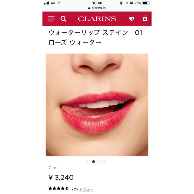 CLARINS(クラランス)のCLARINS ＊ ウォーターリップステイン コスメ/美容のベースメイク/化粧品(リップグロス)の商品写真