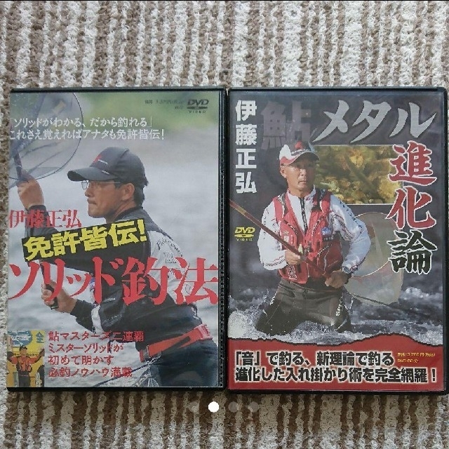 釣り　dvd
