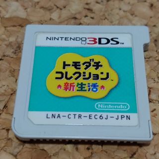 ニンテンドー3DS(ニンテンドー3DS)のトモダチコレクション新生活(携帯用ゲームソフト)