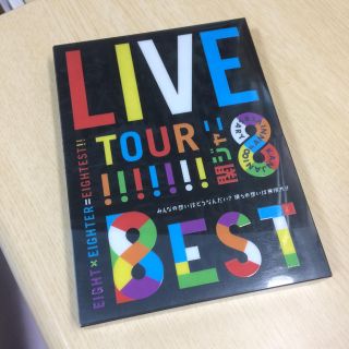 カンジャニエイト(関ジャニ∞)の関ジャニ∞ Live DVD(ミュージック)