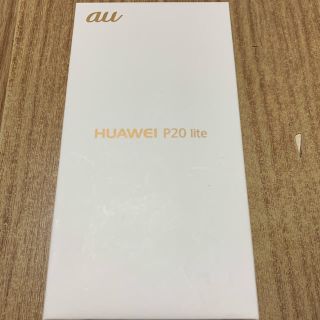 アンドロイド(ANDROID)のHUAWEI P20 lite  サクラピンク(スマートフォン本体)